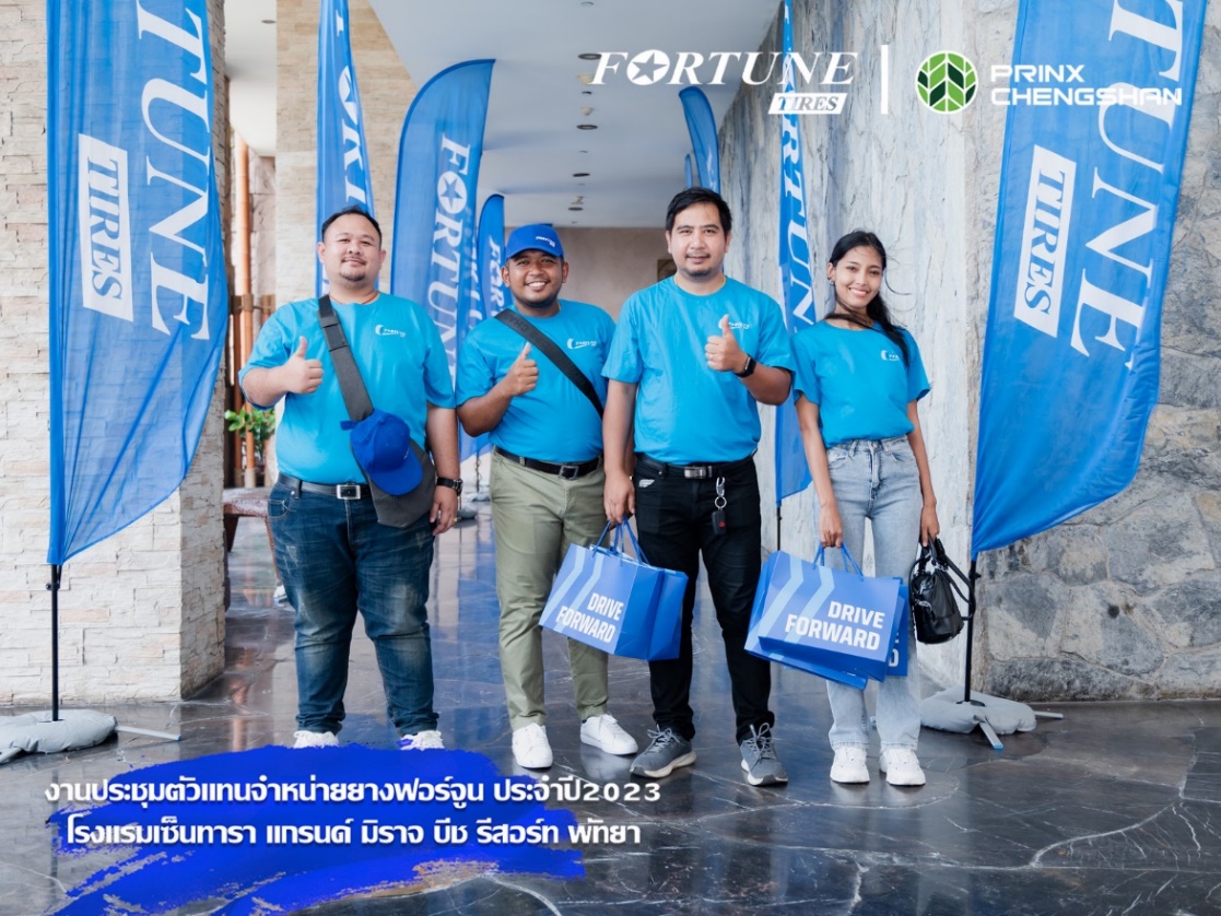 篤(dǔ)行致遠 共“富”未來 2023草莓视频ios成山泰國經銷商大會圓滿落幕