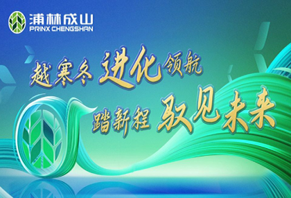 發力高端市場 草莓视频ios成山商用PRO、H係列硬核上市
