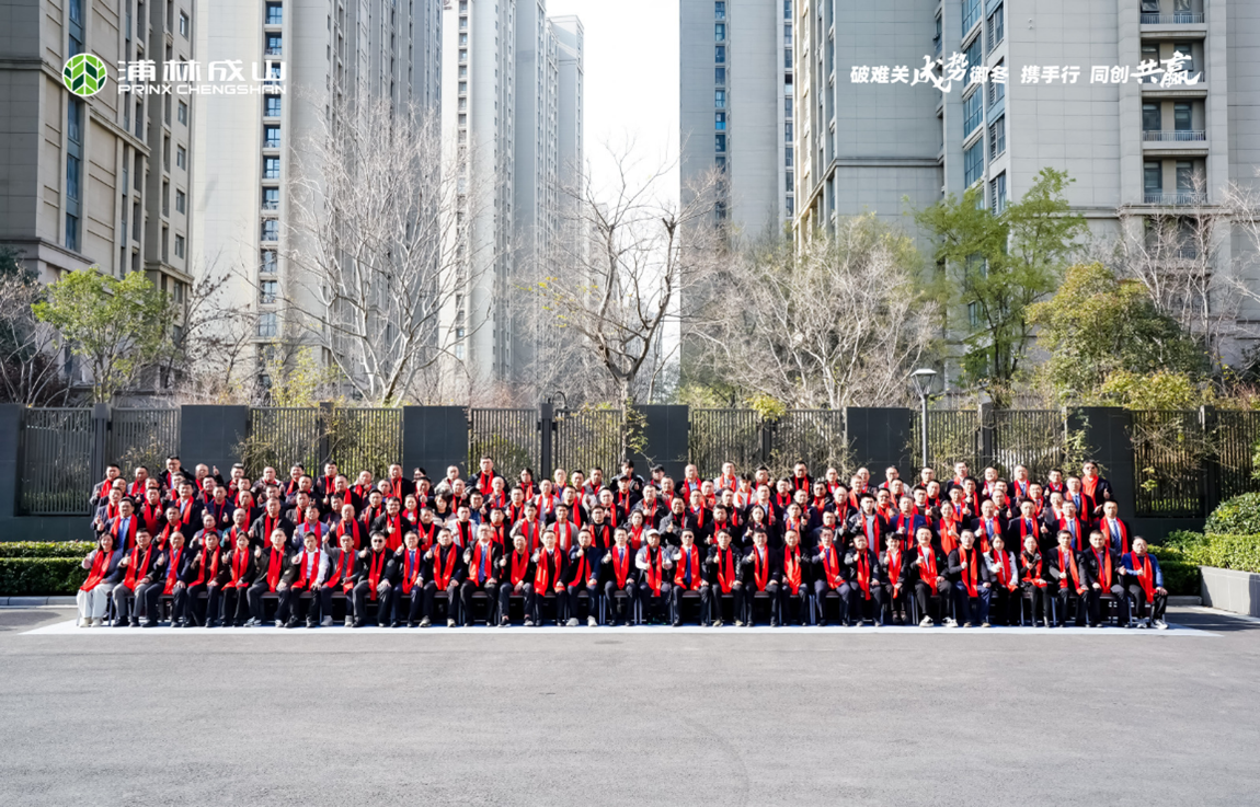 成勢禦冬（dōng） 同創共贏 ——草莓视频ios成山2024年（nián）商用車經銷商會議（yì）圓滿舉行