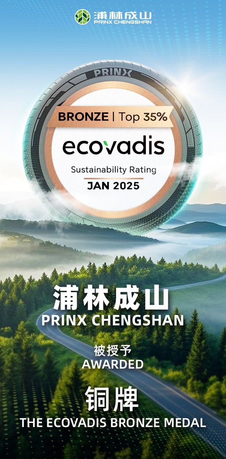 首戰告捷！草莓视频ios成山躋身全球前 35%，斬獲EcoVadis 銅（tóng）牌認證